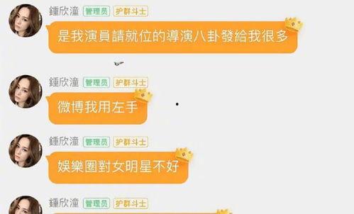 娱乐圈视频吃瓜群,吃瓜群里的明星八卦风云